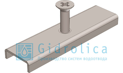 Крепеж Gidrolica для лотка полимербетонного DN100 (с болтом 8х35)