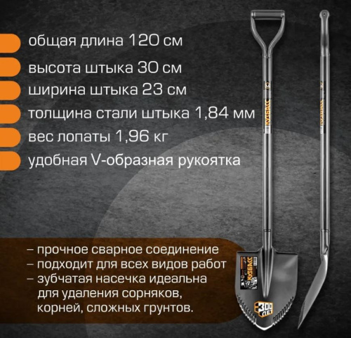 Лопата штыковая Кузбасс цельнометаллическая с зубьями с широким штыком (1545) фото 3