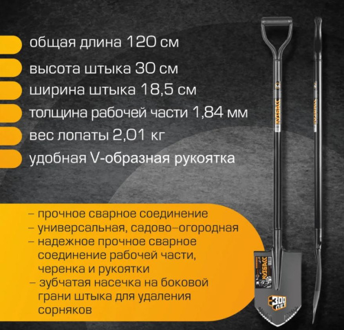 Лопата штыковая Кузбасс цельнометаллическая с зубьями (1725) фото 3