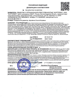Пожарная Декларация от 17.12.2024