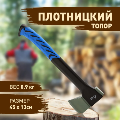 GATP024-45  GREEN APPLE Топор плотницкий 45 см с пластиковым чехлом фото 6
