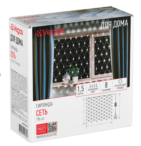Гирлянда "Сети" 176 холодных LED, 8 режимов, 1,5х1,5м арт. 55075